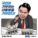 ＜야당·시민사회 공동 채해병 특검 거부 규탄 범국민대회＞에 조국혁신당이 참석합니다. 이미지