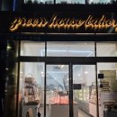 보성냉장 | 보성 빵집 그린하우스제과점(영업시간/주차/후기)