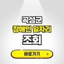 곡성-029 티스토리