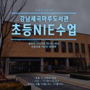 세곡마루도서관 이미지