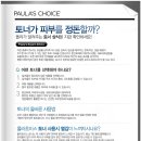 헬씨하이 이미지