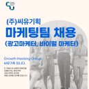 씨유기획