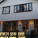 공룡빵공장