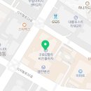 노무사사무소청송