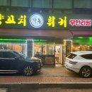 가온양꼬치