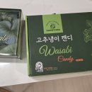 법인철원샘통고추냉이 | [체험단] 철원샘통고추냉이 줄기장아찌 & 고추냉이 캔디 – 입맛을 깨우는 강원도의 알싸한 매력