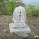 팔조령 정상 이미지