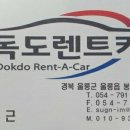 일출카서비스