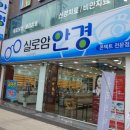 실로암안경점 이미지