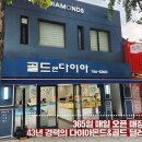 골드앤골드 이미지