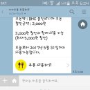 bhc 또래오래 카톡주문으로 주문하면 5천할인 이미지