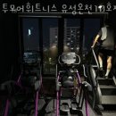 유성온천헬스 이미지