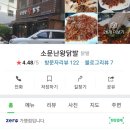성내천 닭발