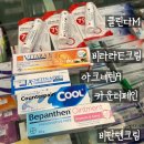 리젠시약국 이미지