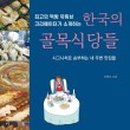 웅이식당 이미지