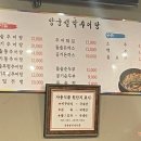 양궁설악추어탕 이미지