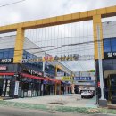 삼천포횟집 이미지