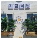 만나모듬식당 이미지