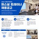 코어스트롱 봉화산역점 오후 파트 트레이너 모집 공고 이미지