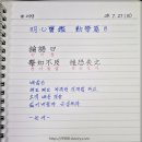 유교경전: 논어편 이미지