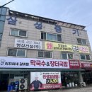 안성사랑지역아동센터 | [평택원곡갈비찜맛집] 안성 구아저씨네 갈비찜 방문후기