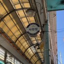 웅천농협 하나로마트 이미지