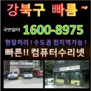 강북주연테크