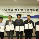 용인시농협쌀조합공동사업법인 이미지