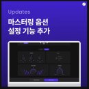 AI 마스터링 이 정도면 큰일난거 아닌가요? 사운드플랫폼 뮤닛 마스터링 후기