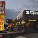 우성쭈꾸미(옥천) 이미지