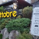 오또브레(ottobre) 이미지