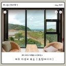 트립레시피 | 제주도 가성비 숙소 추천 호수 뷰가 이쁜 “트립레시피”