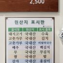 오대산서울 | 인천 계양구 김포프리미엄아울렛 근처 강원평창오대산막국수 봉평메밀 맛집 솔직 후기