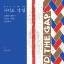 마인드더갭 이미지