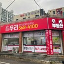 레드공인중개사사무소 이미지