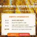 회사 가는게 이렇게 즐겁다면^^_ 2번째 모하 후기(이수 스위첸 포레힐즈) 이미지