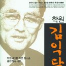 대구학원사