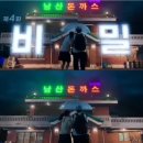돈까스집 - 제주시 | 돈까스집