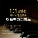 청음종합피아노 이미지