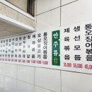 오징어구이(노점)