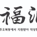 제주회초밥 이미지