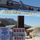 화개담