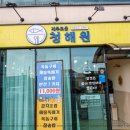 제주로운청해원 이미지