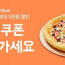피자알볼로 이미지