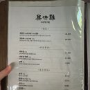 이세계 | 서면 닭구이 맛집 이세계 방문 후기