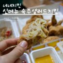 네네치킨병점