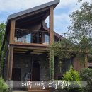 봄봄네 민박 | 제주 애월 소길별하 예약 방법, 효리네민박이 소품샵으로? 방문후기