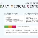 데일리연합의원 이미지