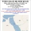 옥천1태양광발전소 이미지