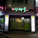 화천시장 이미지